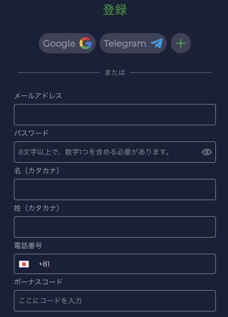 ラーメンベットカジノ 登録方法